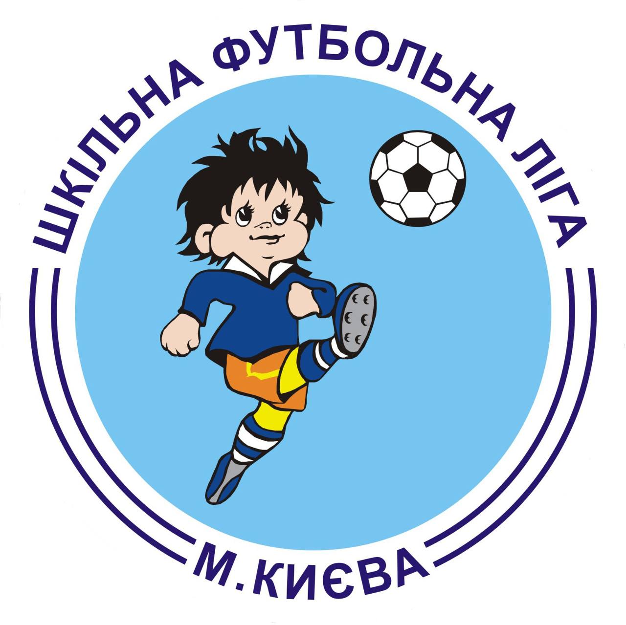 Шкільна футбольна ліга м. Києва